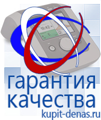Официальный сайт Дэнас kupit-denas.ru Косметика и бад в Георгиевске