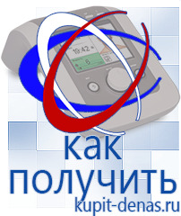 Официальный сайт Дэнас kupit-denas.ru Аппараты Скэнар в Георгиевске