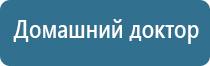 аппарат Дельта комби ультразвуковой терапевтический